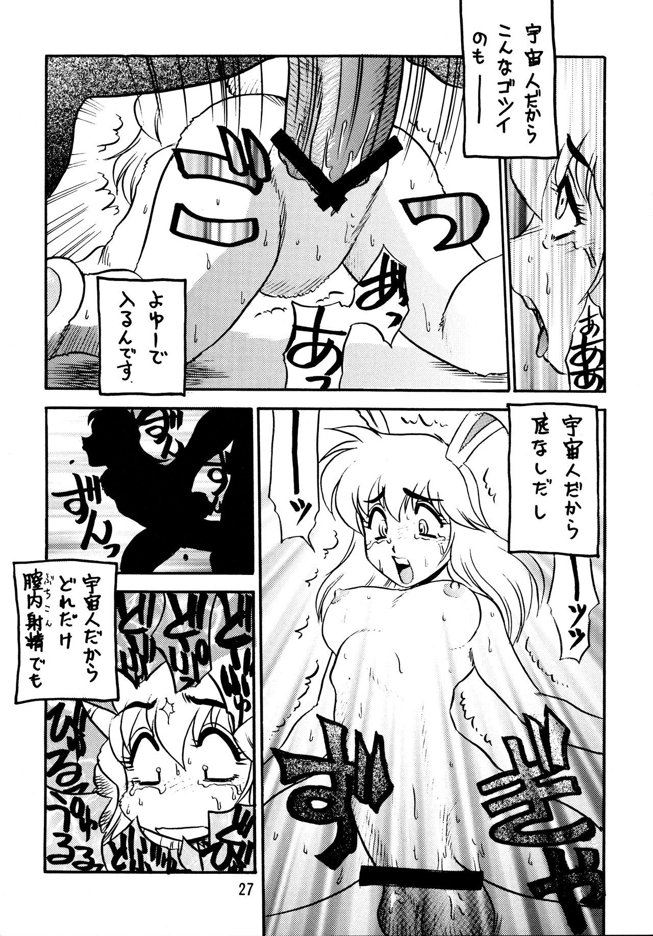 コショウチュウ6