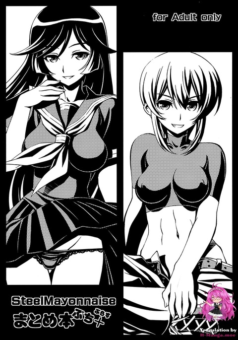 スチールマヨネーズマトメホンプチ+ スチールマヨネーズマトメホンプチ+