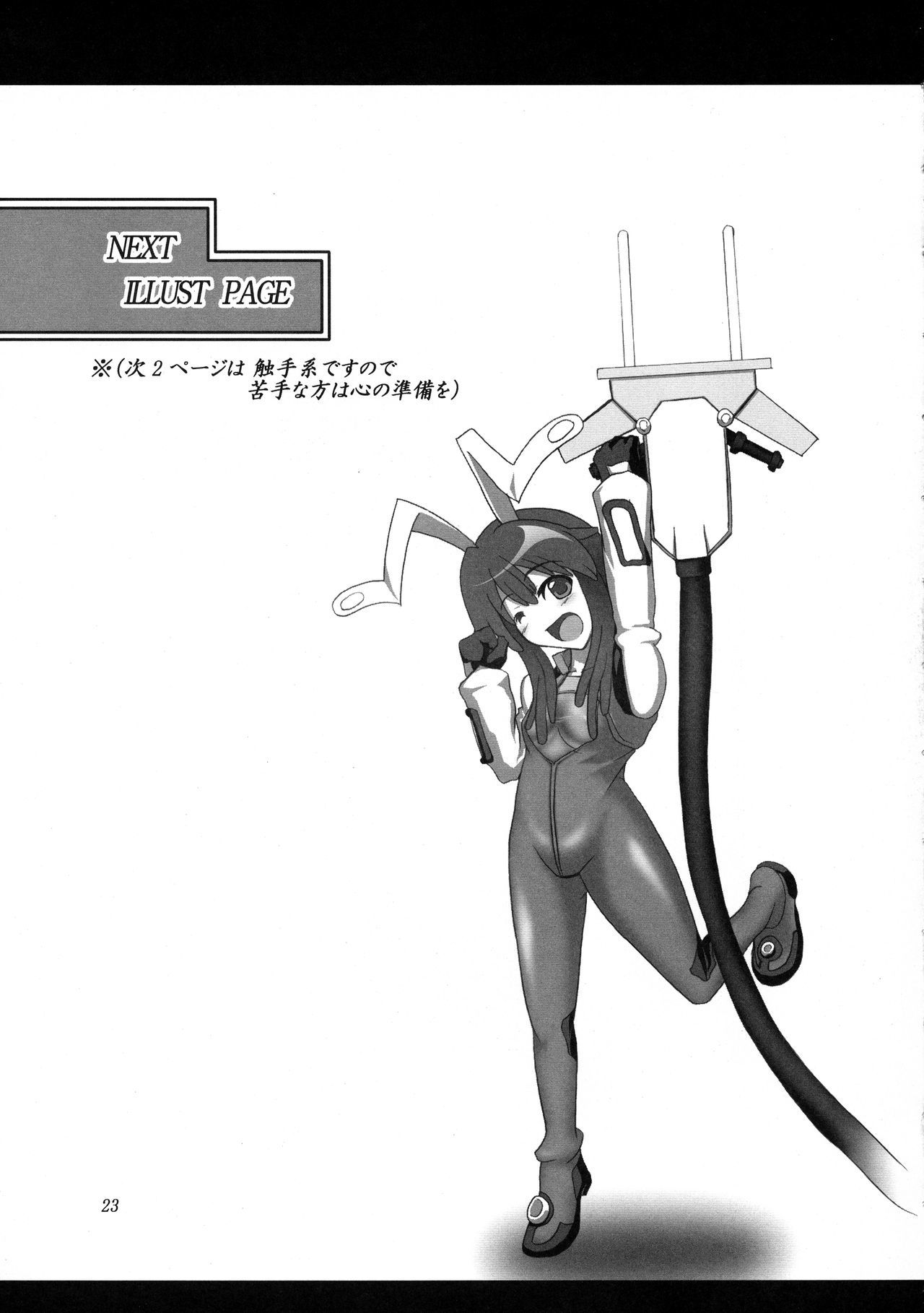 かんでん！シッキン！じゅうでんちゃん!!