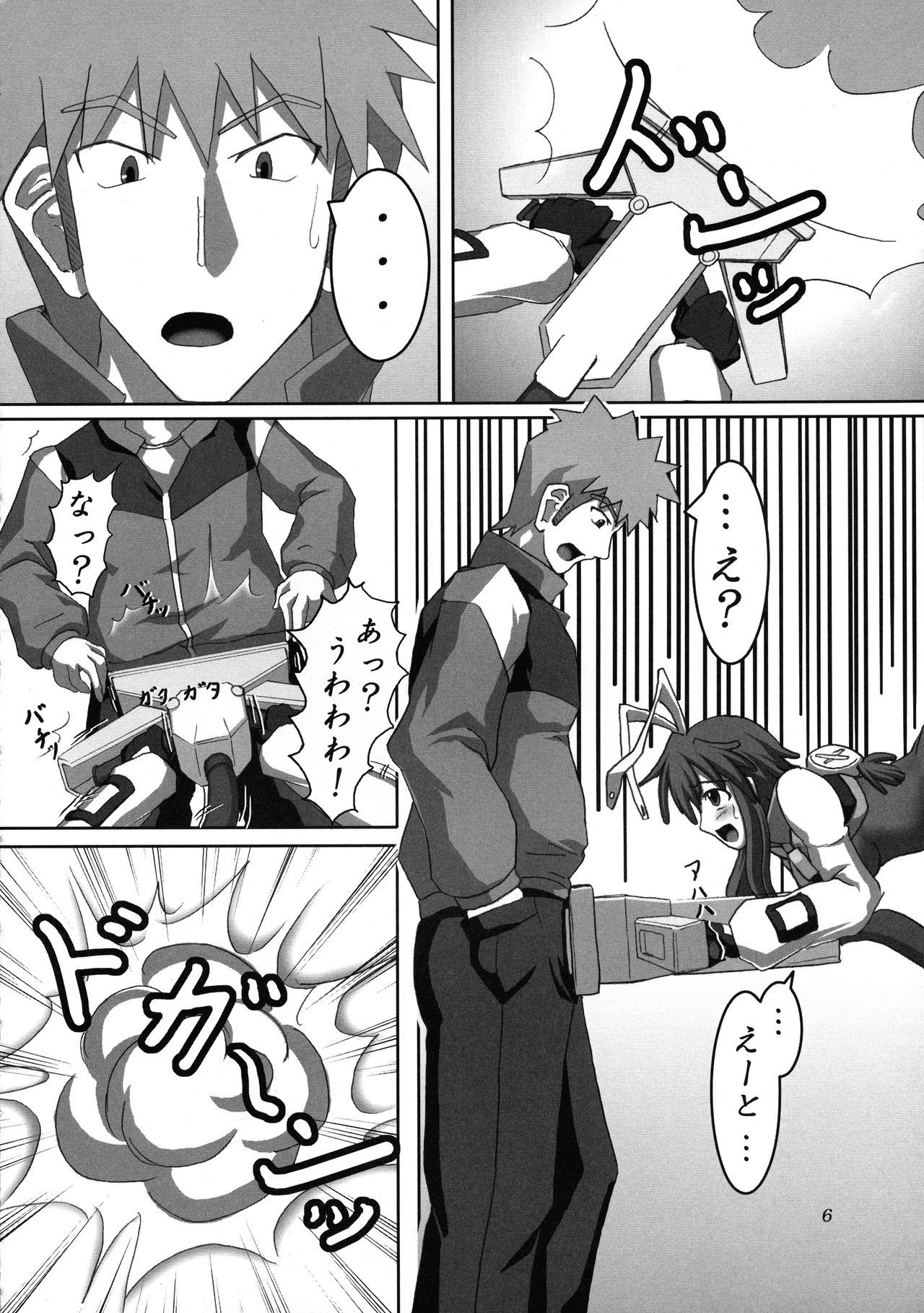 かんでん！シッキン！じゅうでんちゃん!!