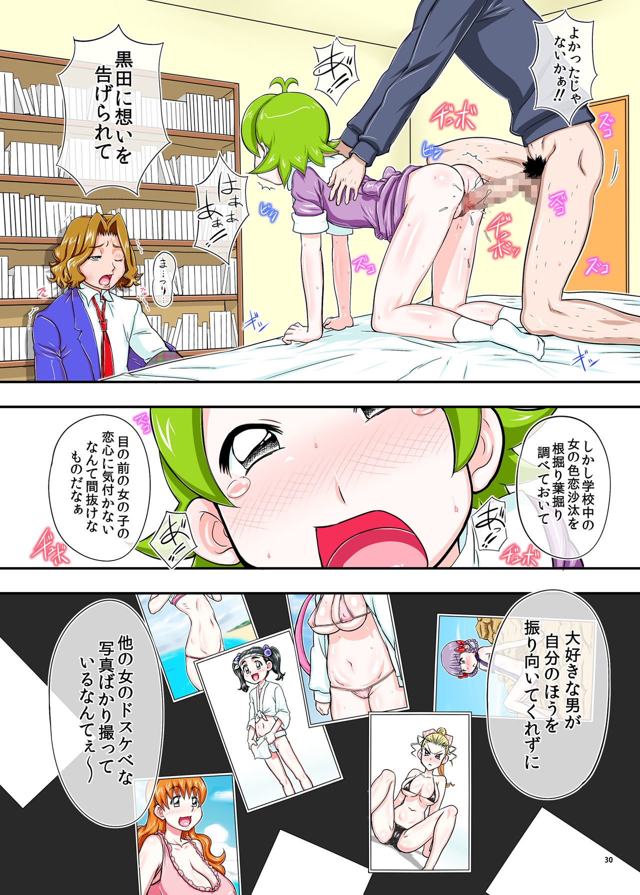 XXX da！まつりちゃん