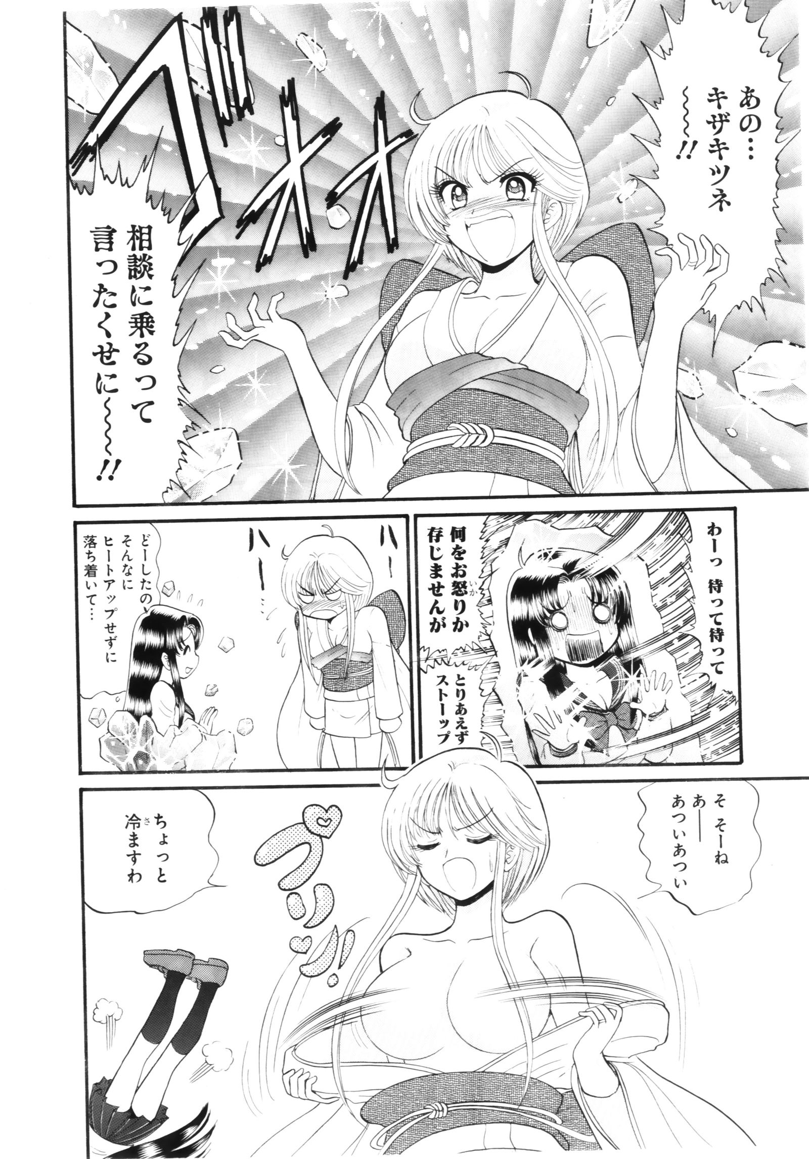 reibai izuna 73.5