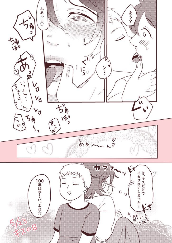 SM漫画教漫画②昼娘散歩編