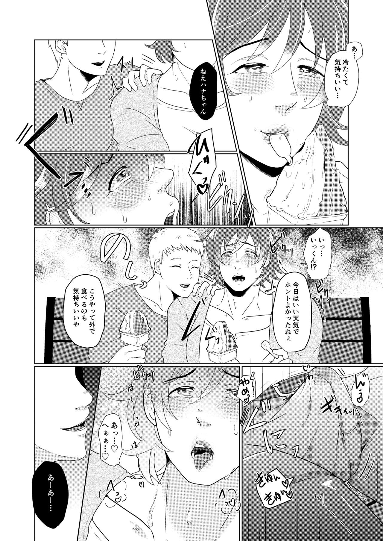 SM漫画教漫画②昼娘散歩編