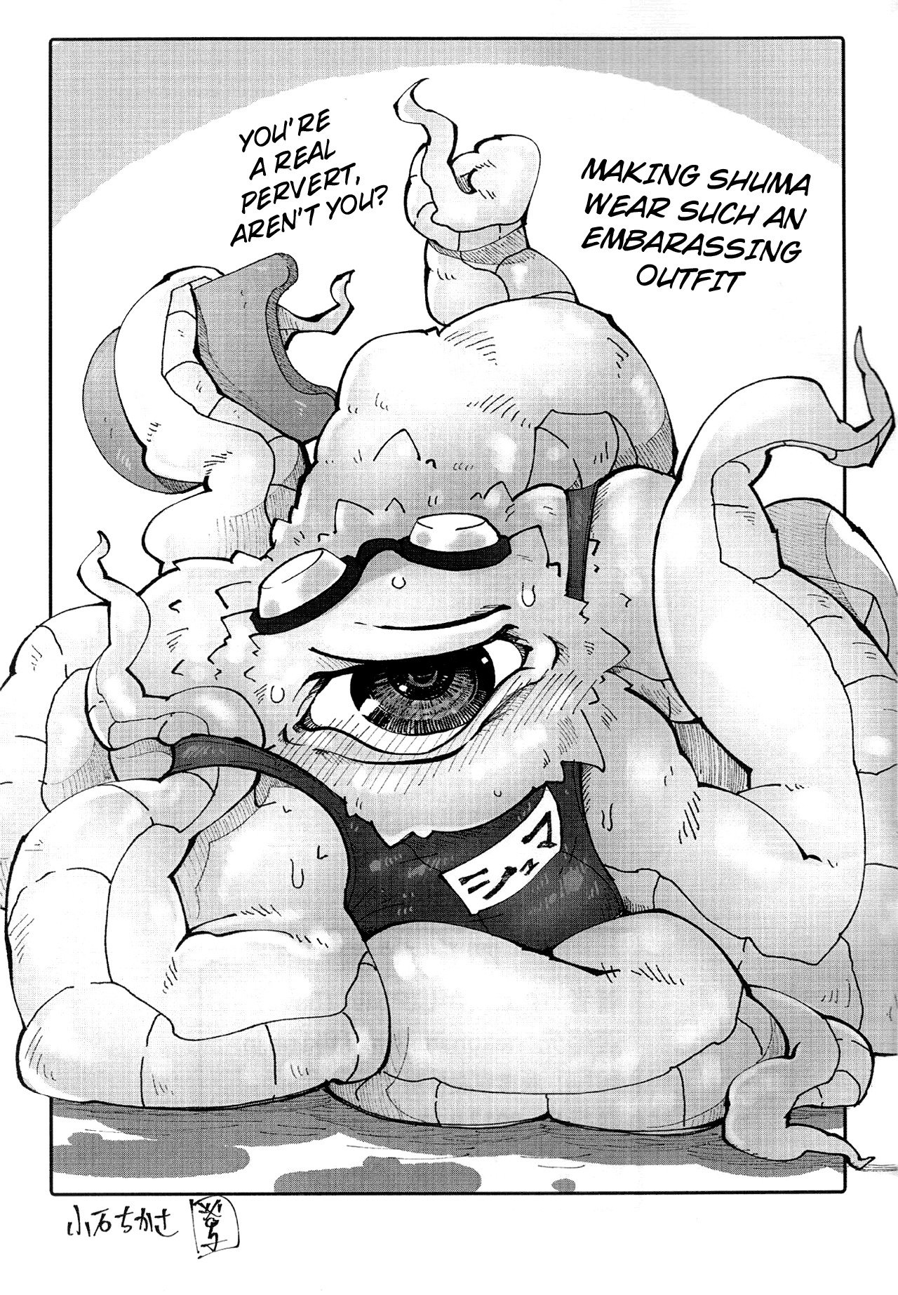 シュマ恋人 シュマ恋人