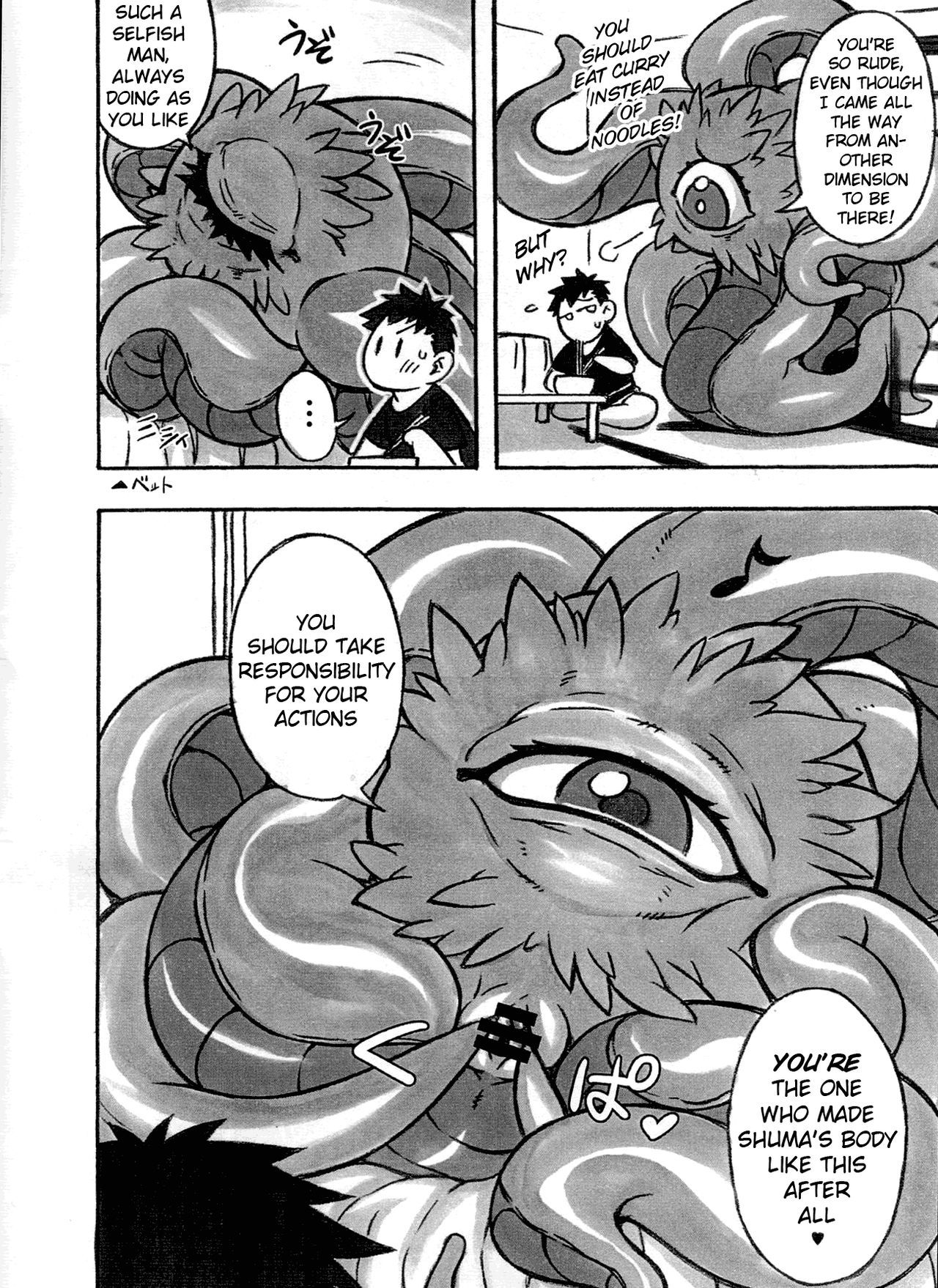 シュマ恋人 シュマ恋人