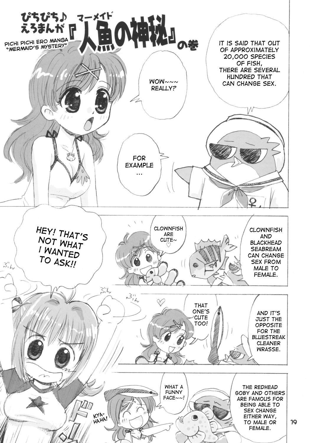 ぐるぐるあわあわ