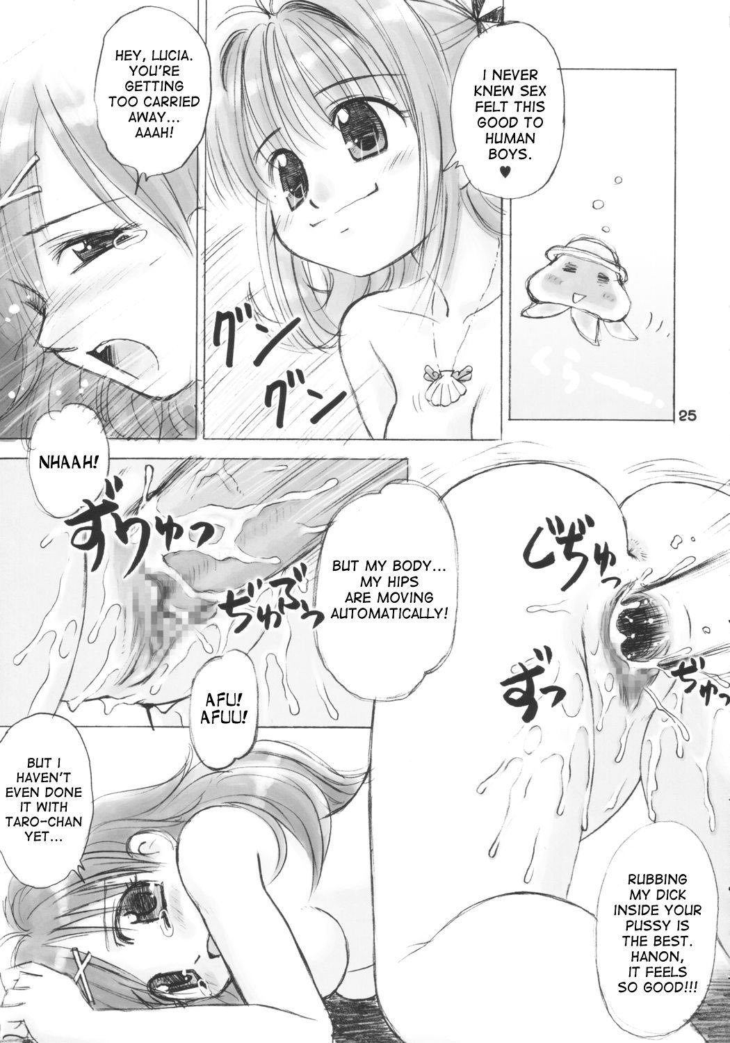 ぐるぐるあわあわ