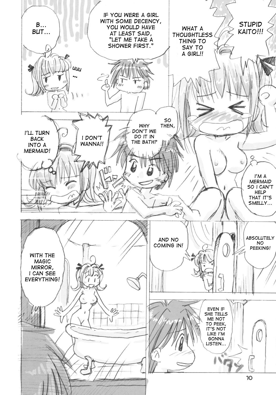 ぐるぐるあわあわ