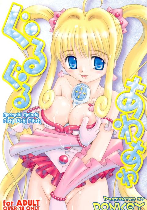 ぐるぐるあわあわ ぐるぐるあわあわ