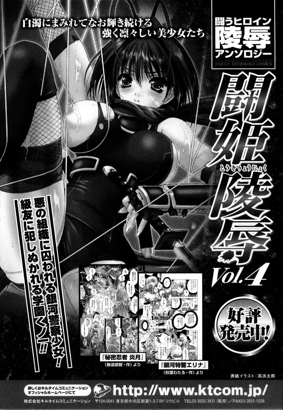 魔法戦士スウィートナイトアンソロジーコミック