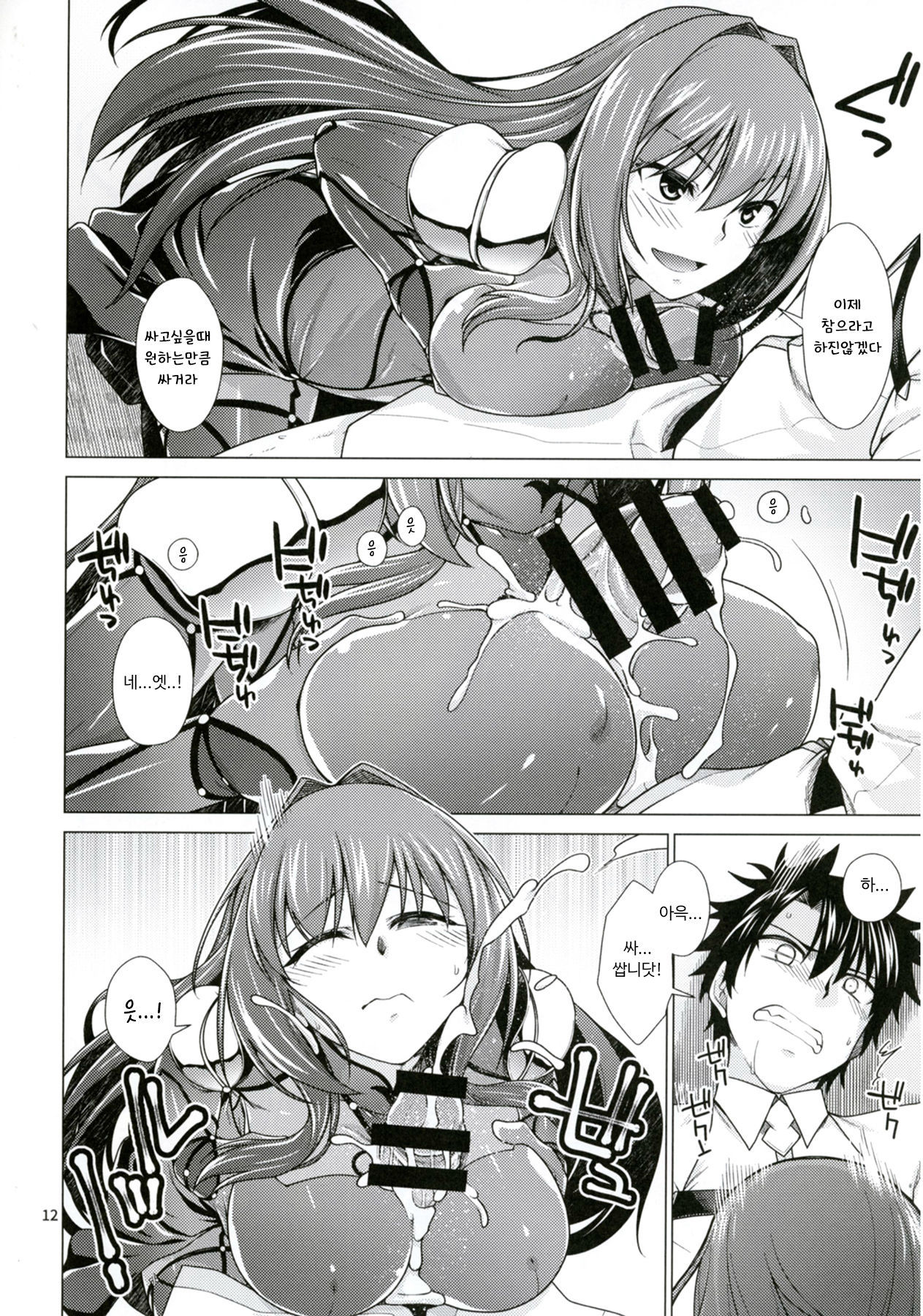 スカサハ獅子が四季ガチハメックスをケルトに！