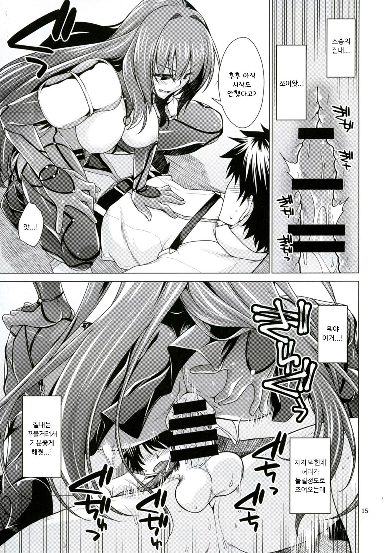 スカサハ獅子が四季ガチハメックスをケルトに！