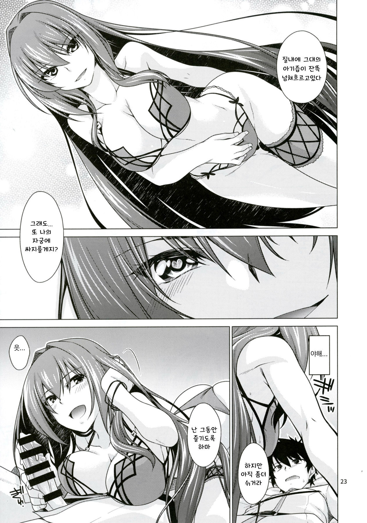 スカサハ獅子が四季ガチハメックスをケルトに！