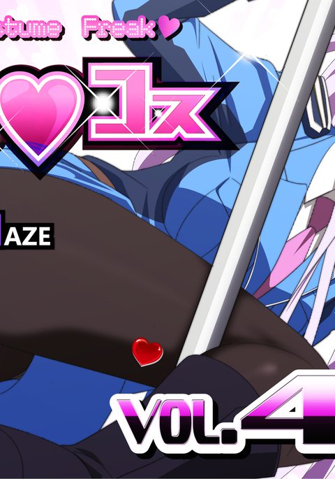 EroCosVol。 49 EroCosVol。 49