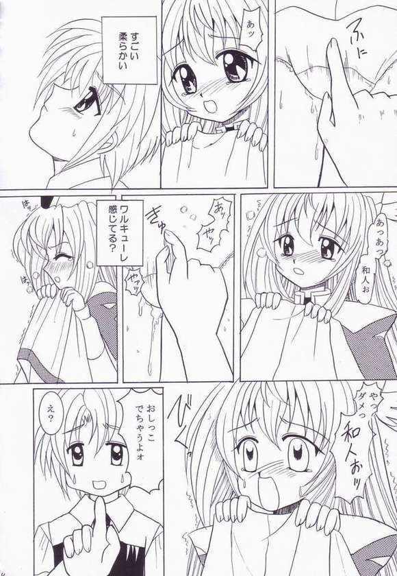 ワルワル