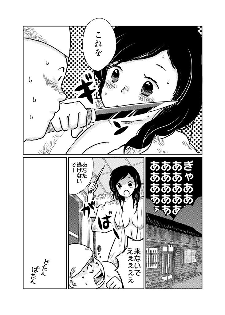 すったもんだのせきまつ! すったもんだのせきまつ!