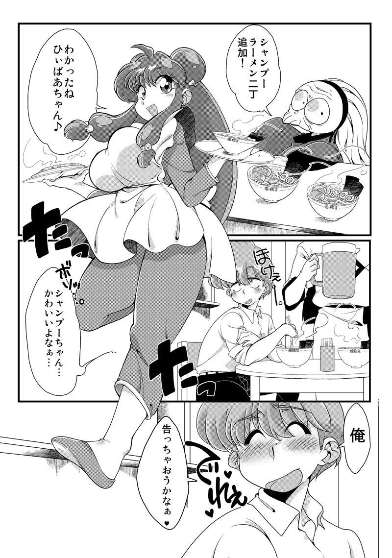 すったもんだのせきまつ! すったもんだのせきまつ!