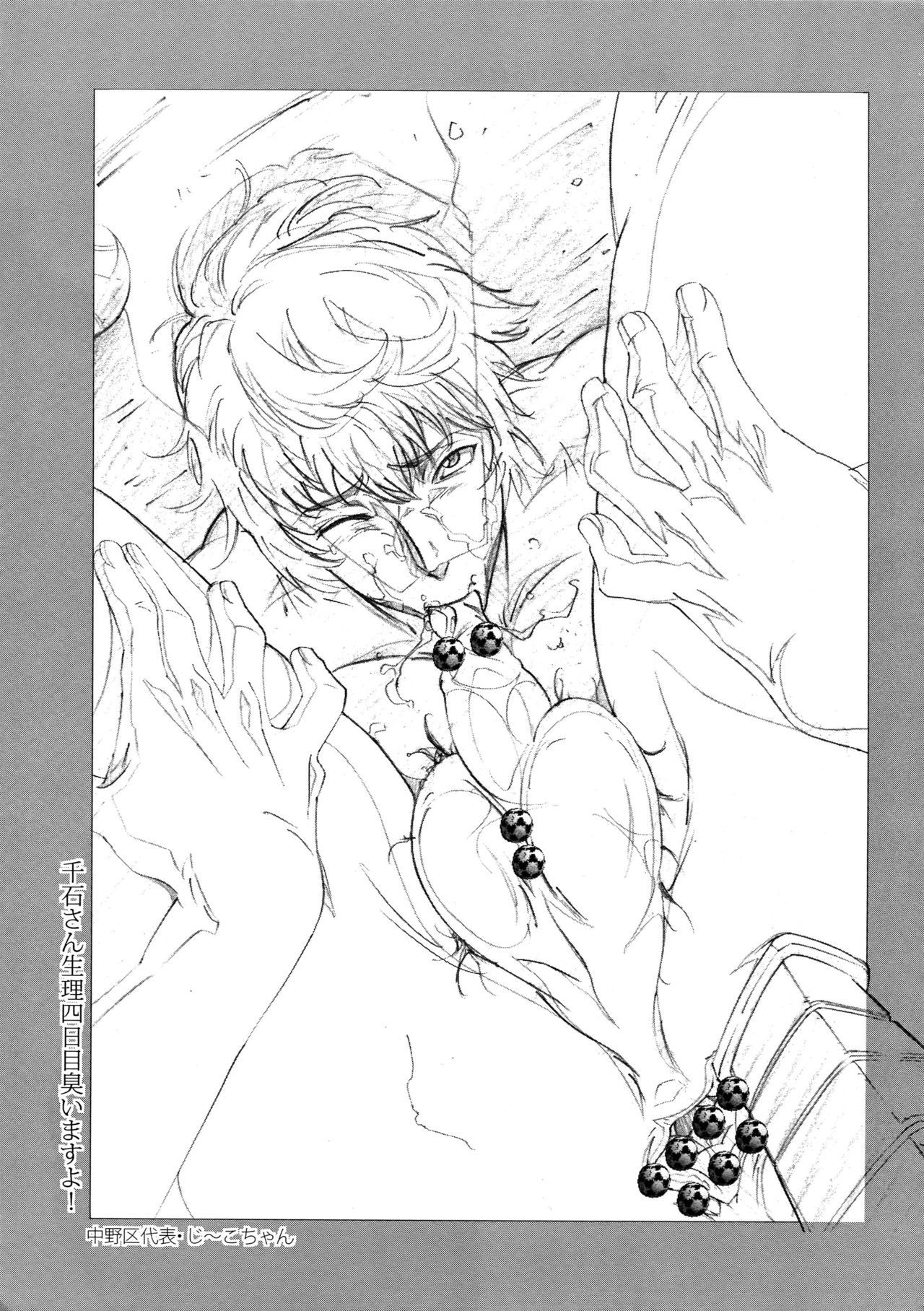 戦国デッドボール