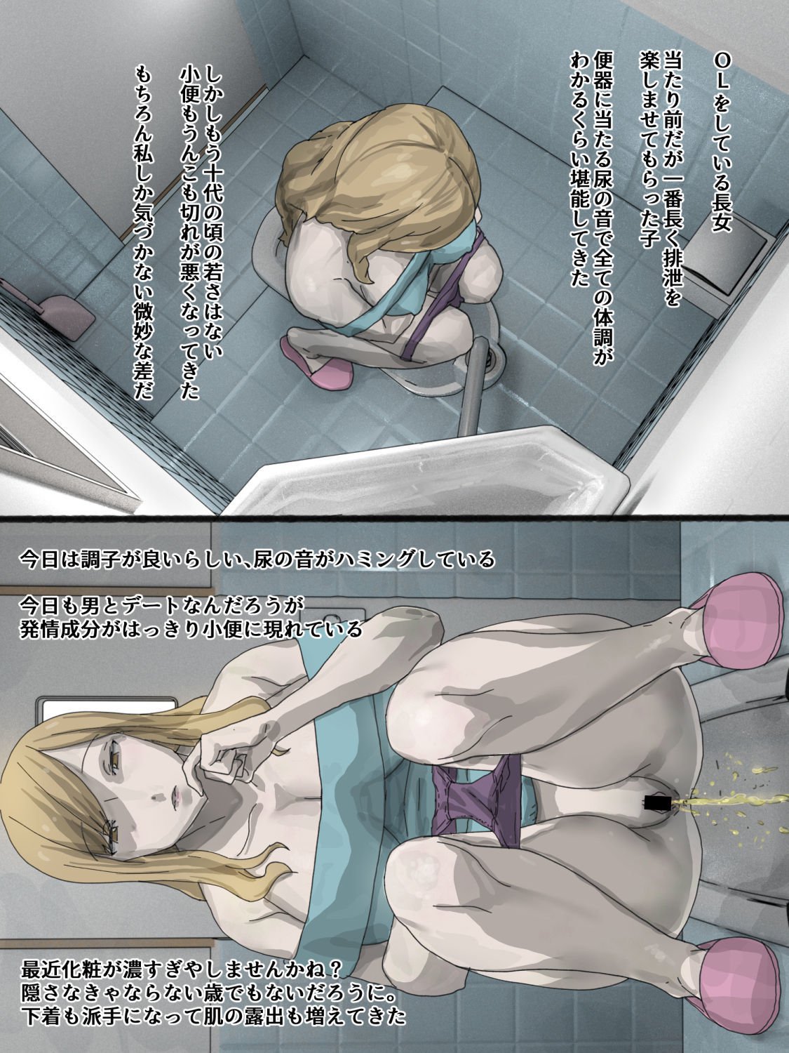 かぞくハイセツ