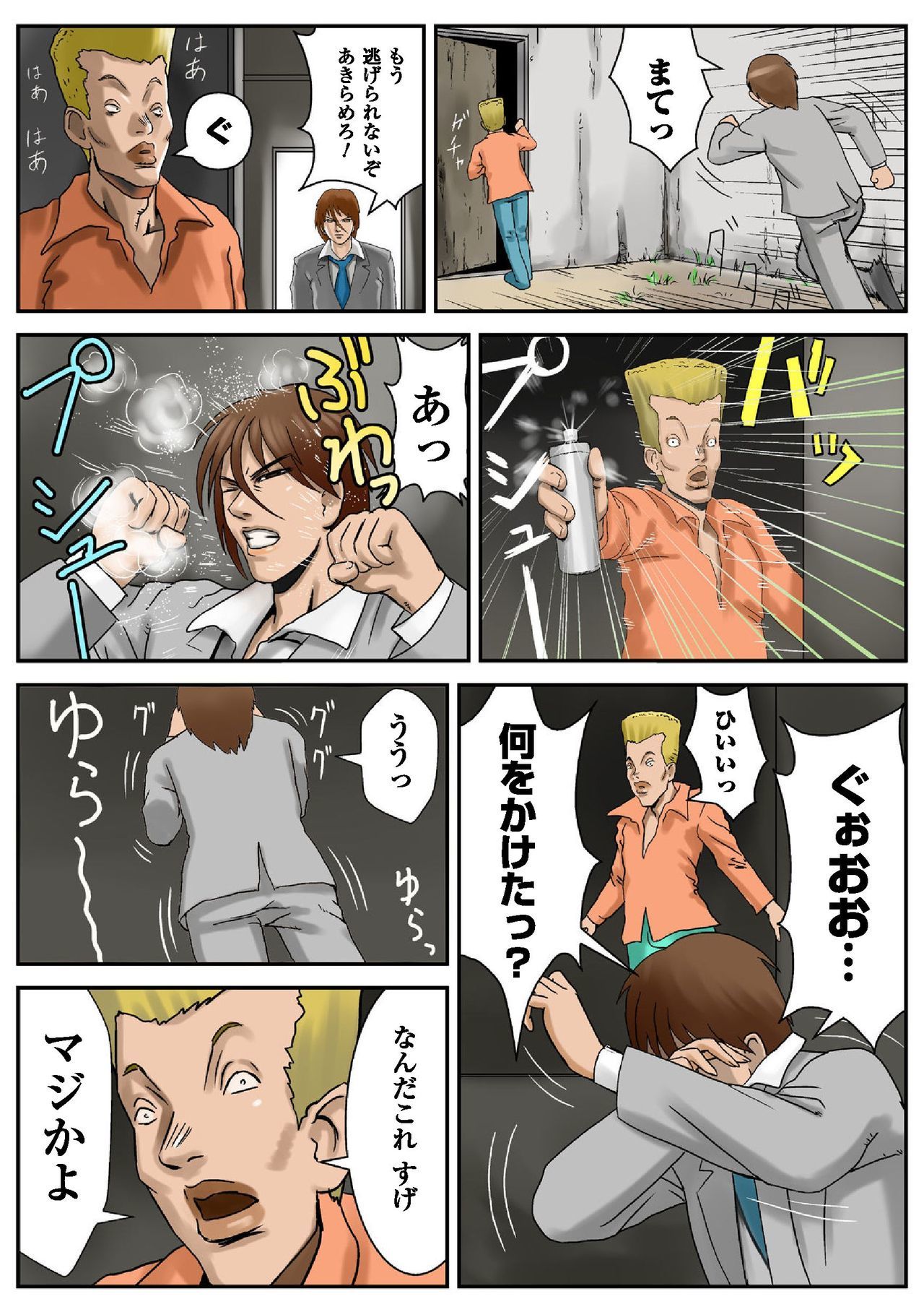 ニョタイカパラダイス〜ガッチリ★プレジャーランド〜スペシャルエディション ニョタイカパラダイス〜ガッチリ★プレジャーランド〜スペシャルエディション