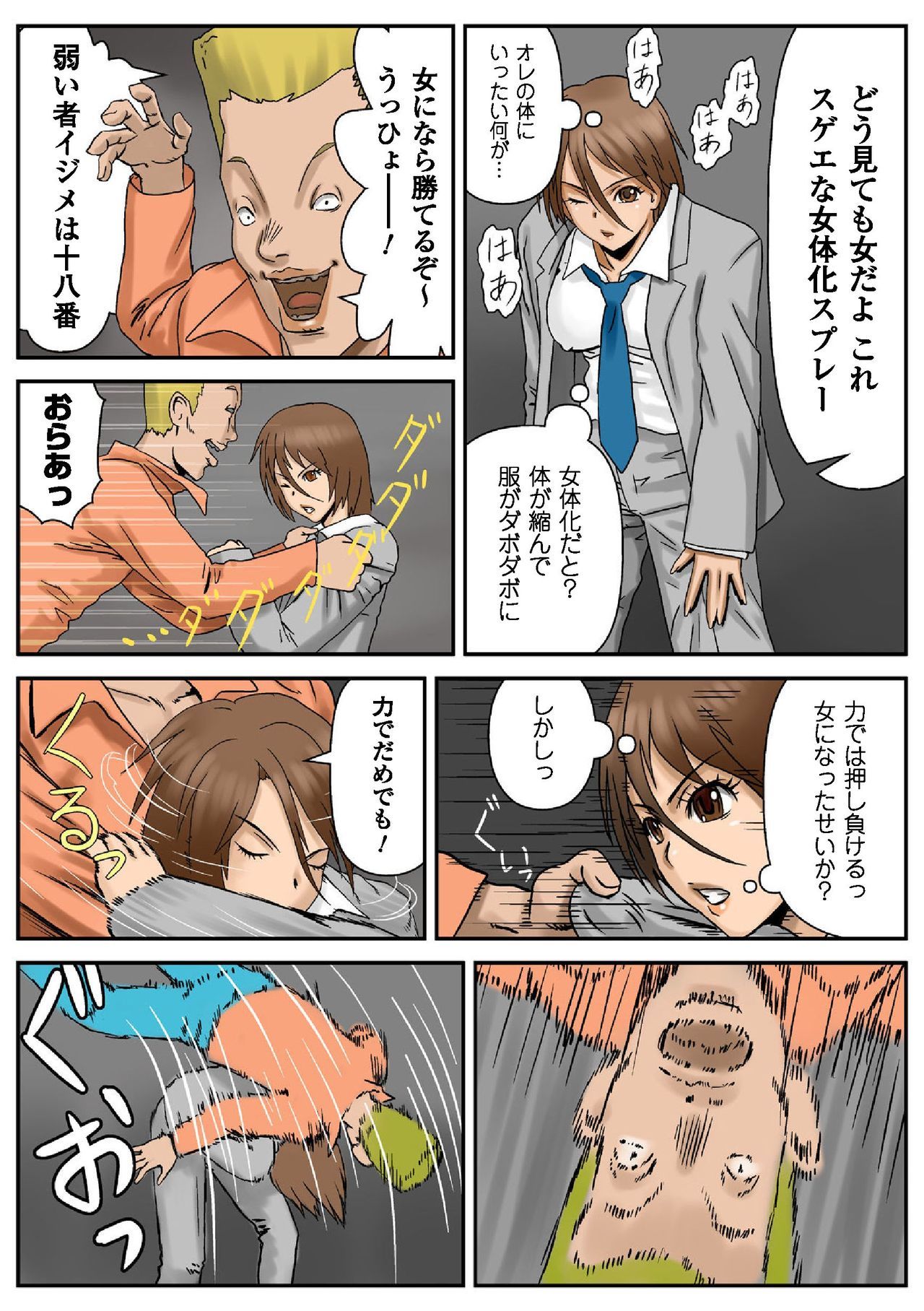 ニョタイカパラダイス〜ガッチリ★プレジャーランド〜スペシャルエディション ニョタイカパラダイス〜ガッチリ★プレジャーランド〜スペシャルエディション