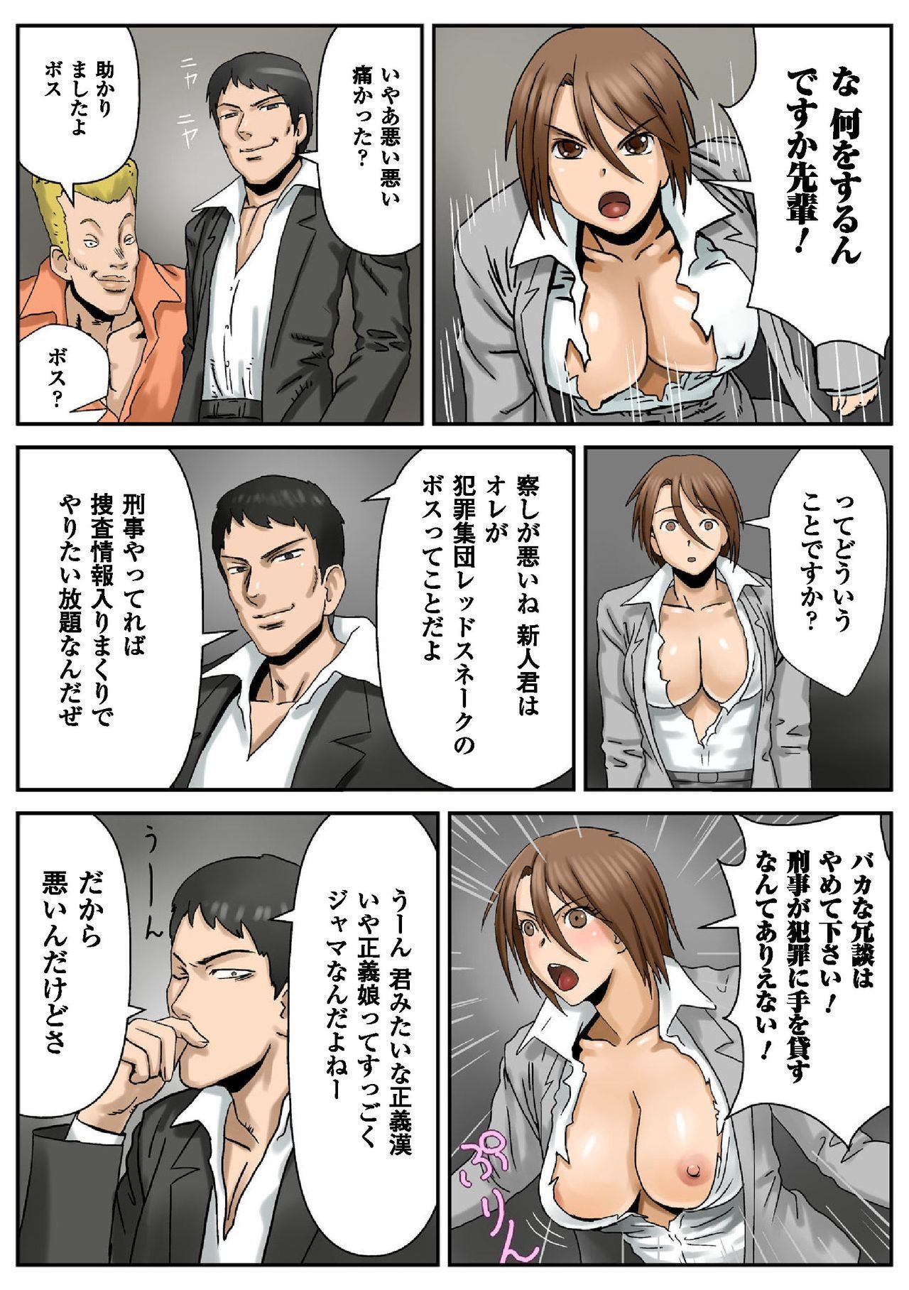 ニョタイカパラダイス〜ガッチリ★プレジャーランド〜スペシャルエディション ニョタイカパラダイス〜ガッチリ★プレジャーランド〜スペシャルエディション