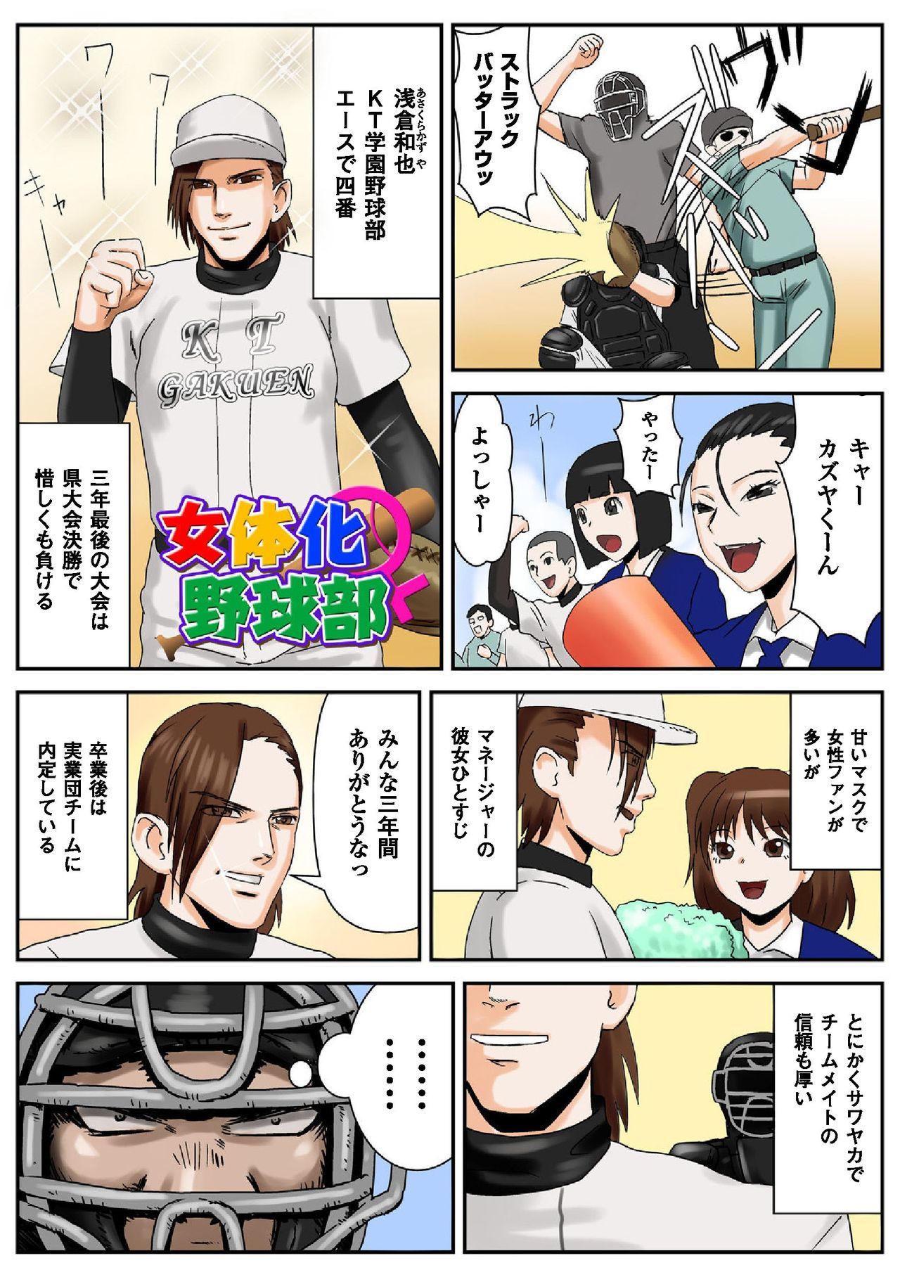 ニョタイカパラダイス〜ガッチリ★プレジャーランド〜スペシャルエディション ニョタイカパラダイス〜ガッチリ★プレジャーランド〜スペシャルエディション