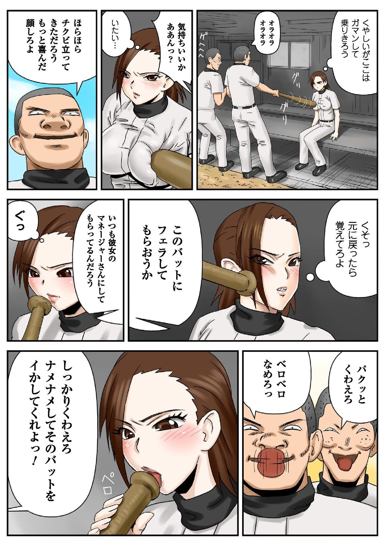 ニョタイカパラダイス〜ガッチリ★プレジャーランド〜スペシャルエディション ニョタイカパラダイス〜ガッチリ★プレジャーランド〜スペシャルエディション