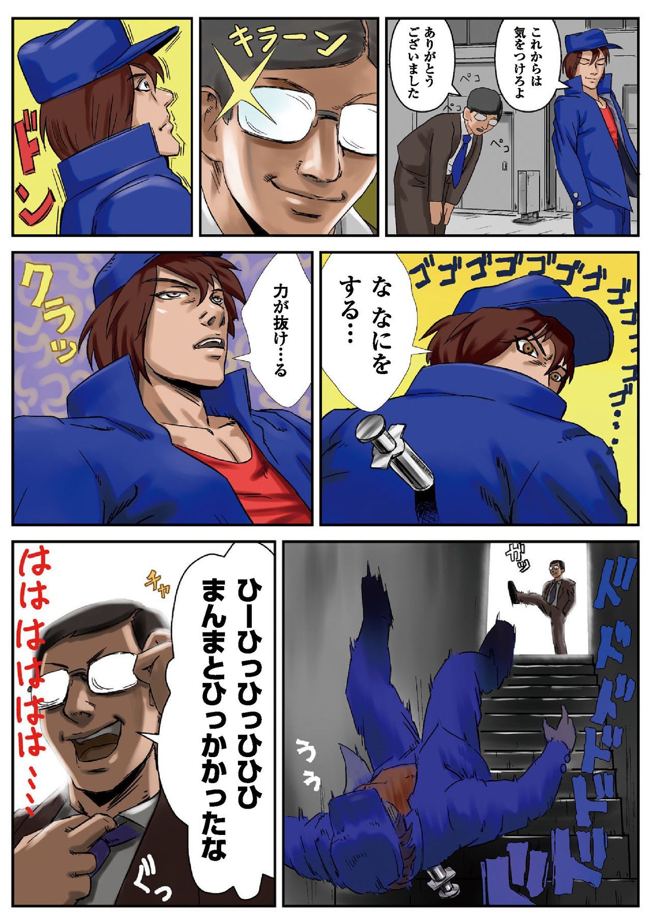 ニョタイカパラダイス〜ガッチリ★プレジャーランド〜スペシャルエディション ニョタイカパラダイス〜ガッチリ★プレジャーランド〜スペシャルエディション