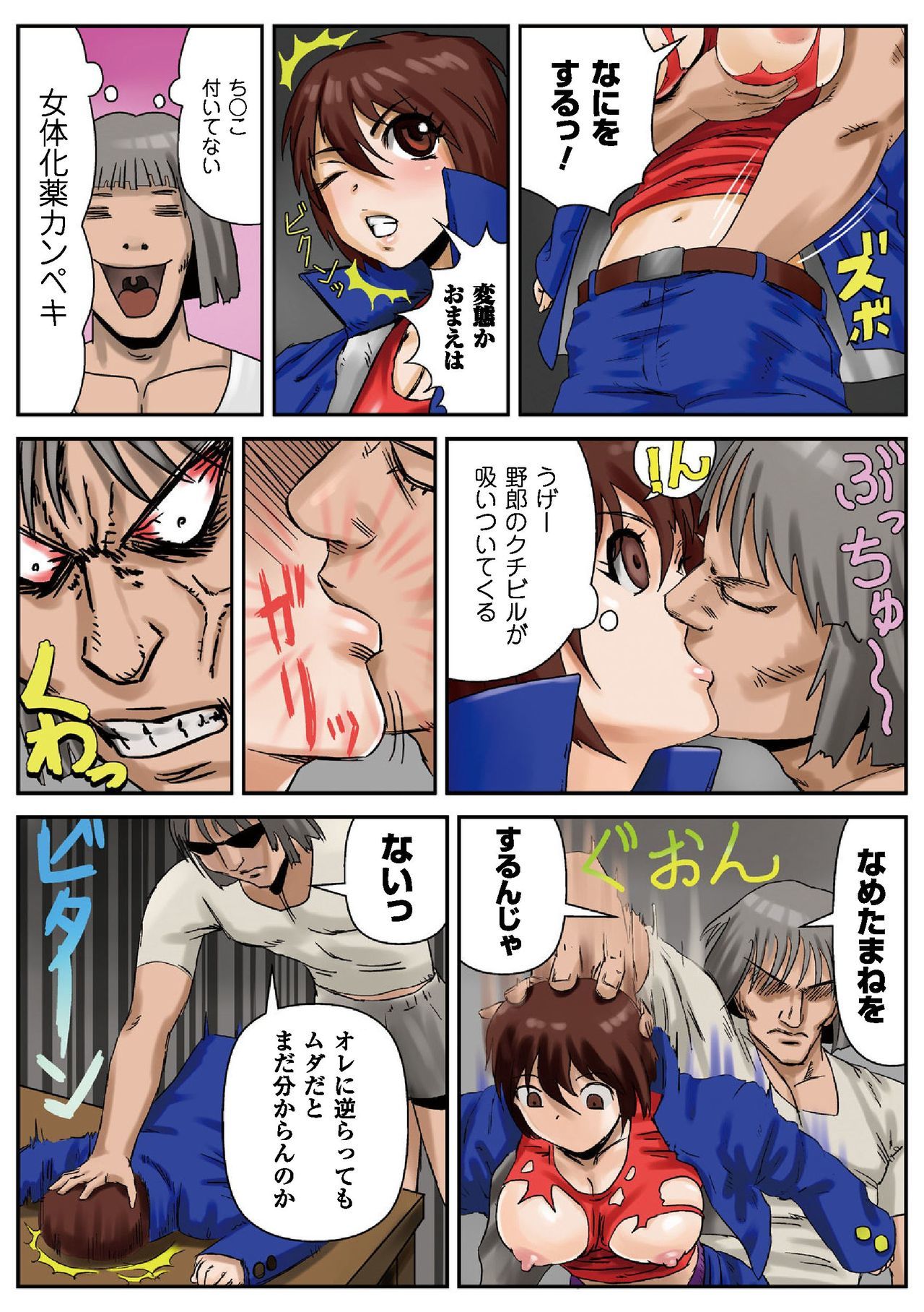 ニョタイカパラダイス〜ガッチリ★プレジャーランド〜スペシャルエディション ニョタイカパラダイス〜ガッチリ★プレジャーランド〜スペシャルエディション