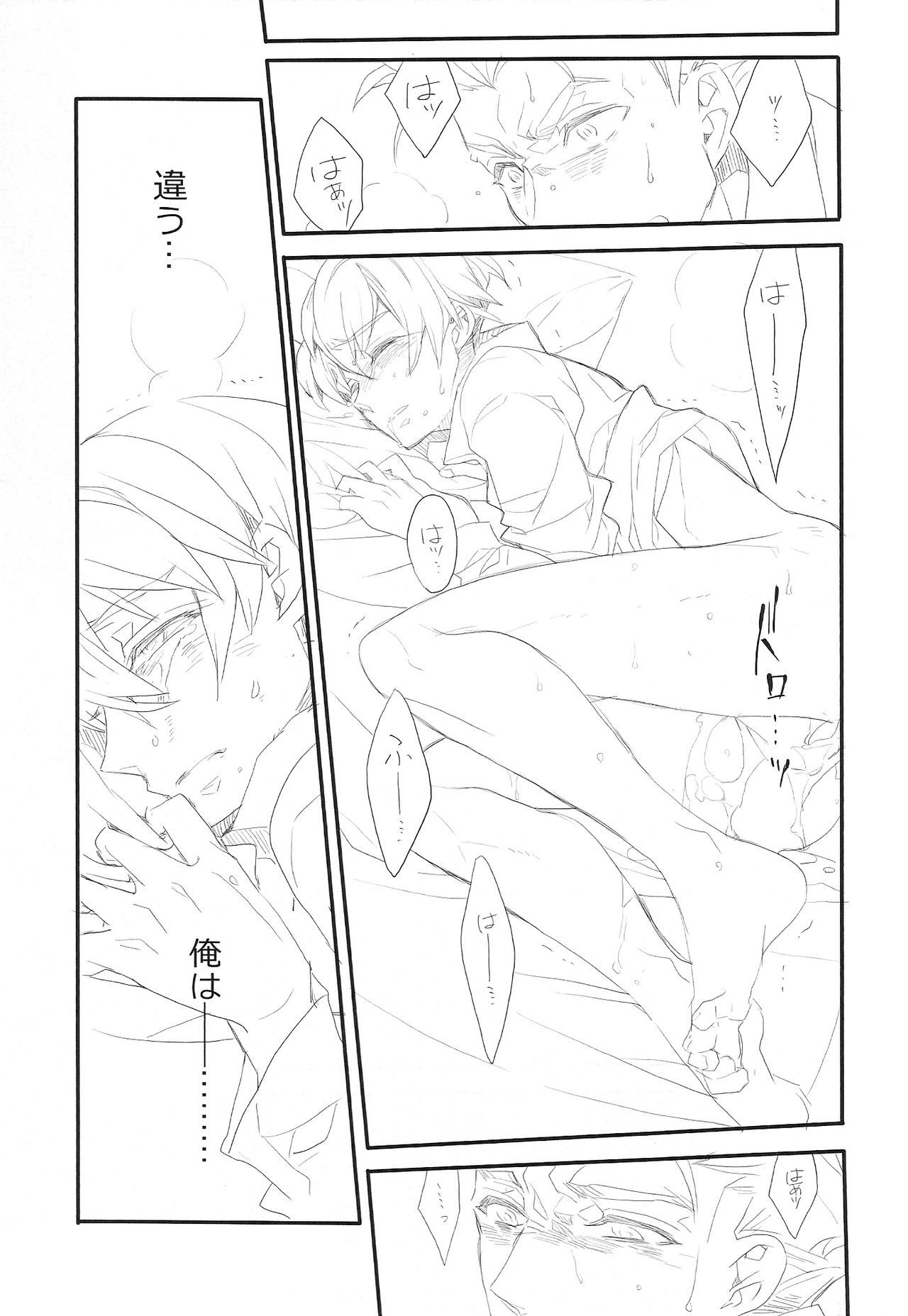 私を殺す