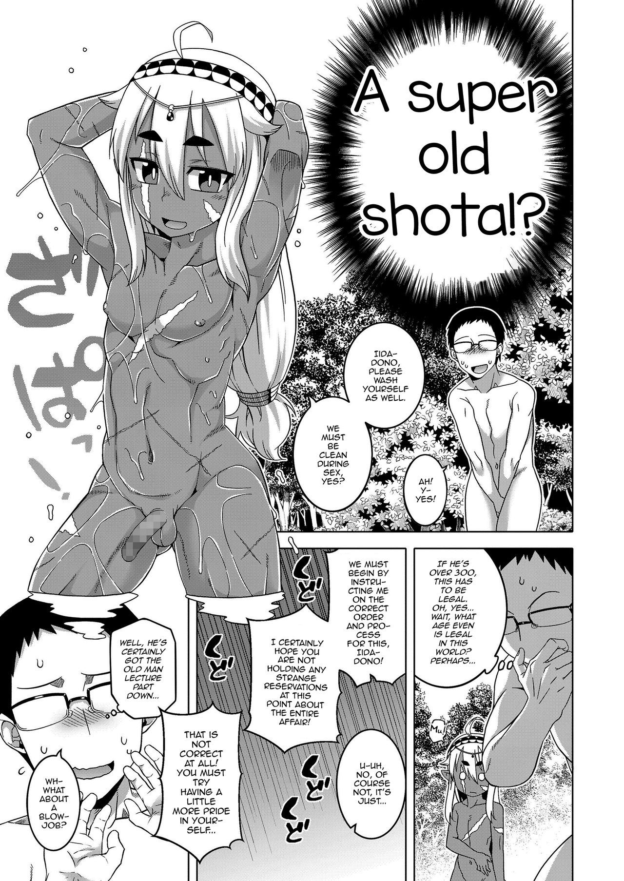 異世界でエルフのゆうしゃがよめになってくれるあなたです！？