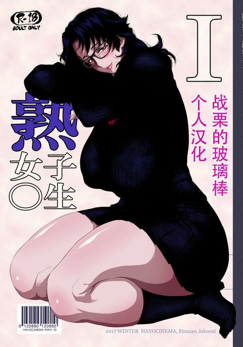 ジュークジョシコウセイI ジュークジョシコウセイI