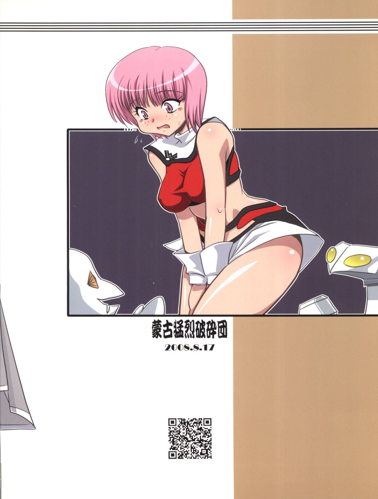 V.VS.A〜Vimu vs.Aoi〜