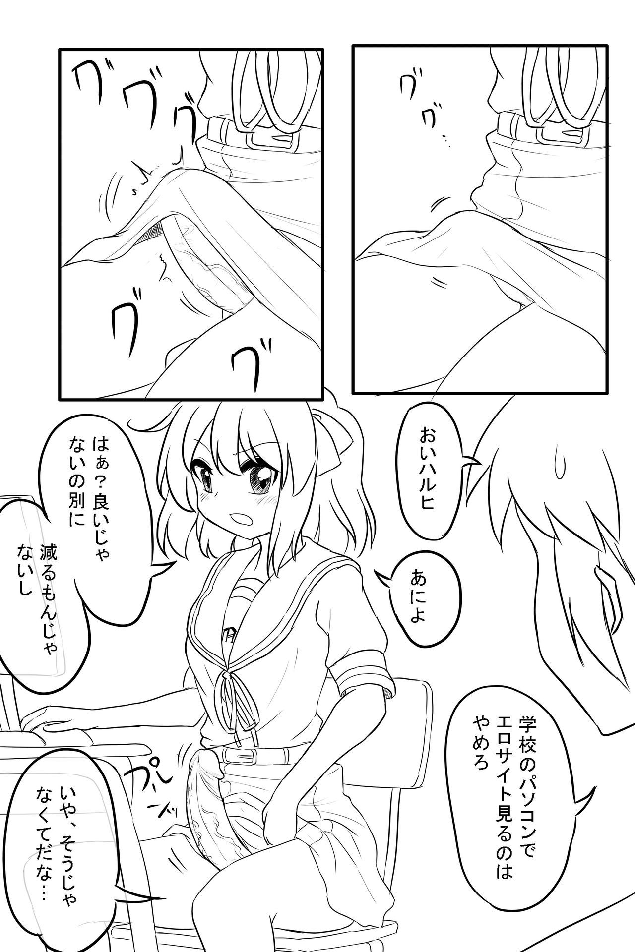 ふたなり禁止SOS段の日常武術編