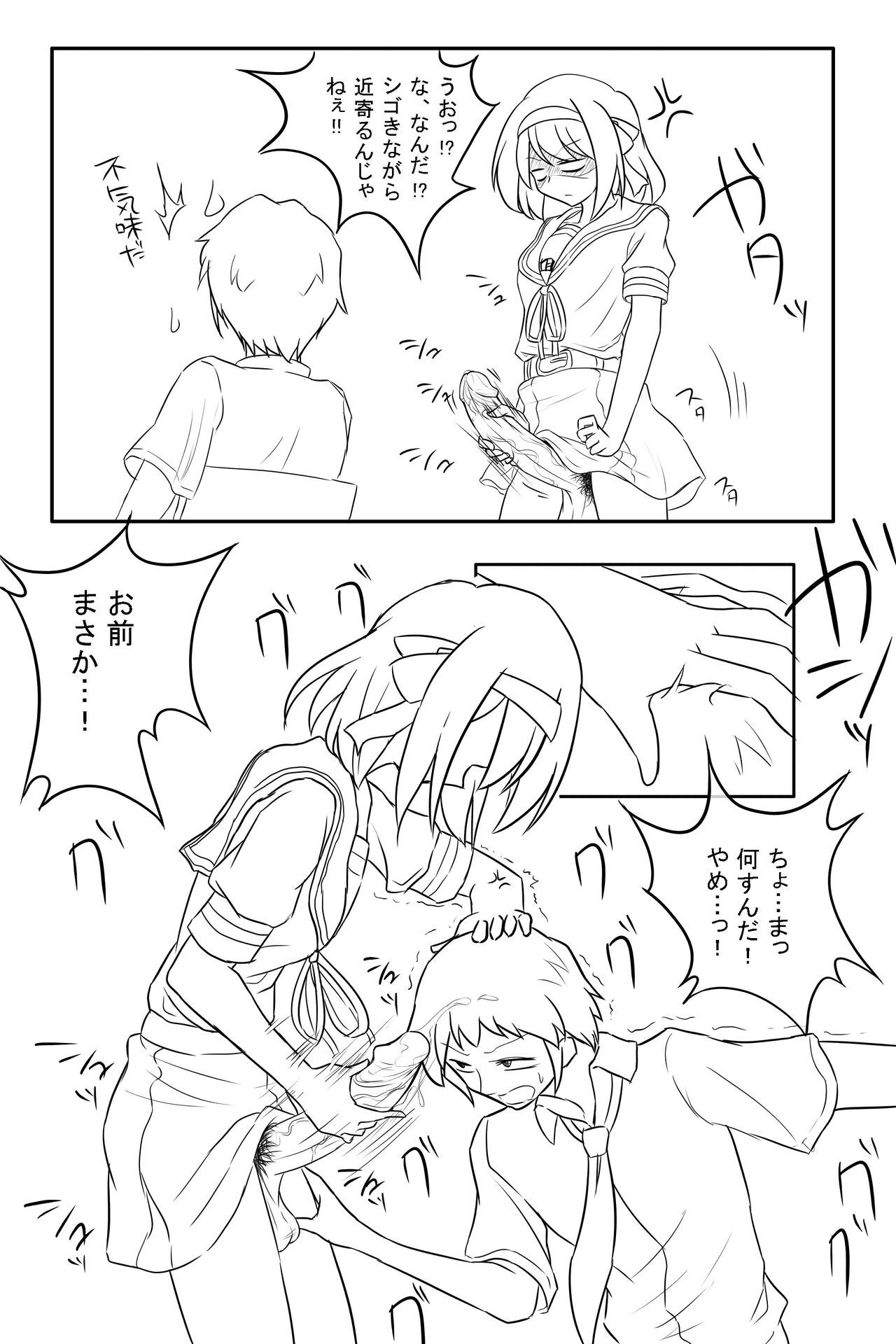 ふたなり禁止SOS段の日常武術編