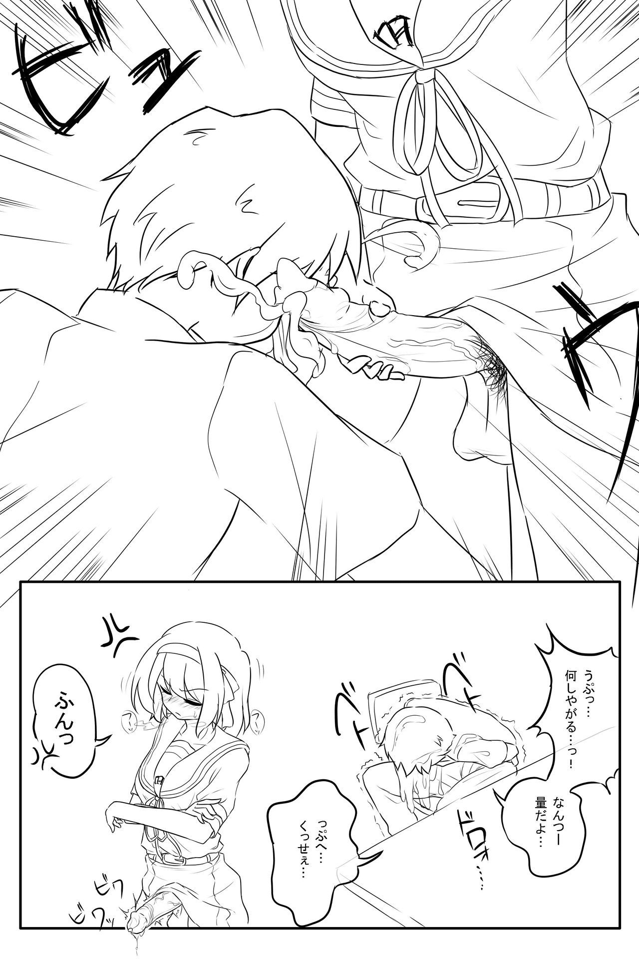 ふたなり禁止SOS段の日常武術編