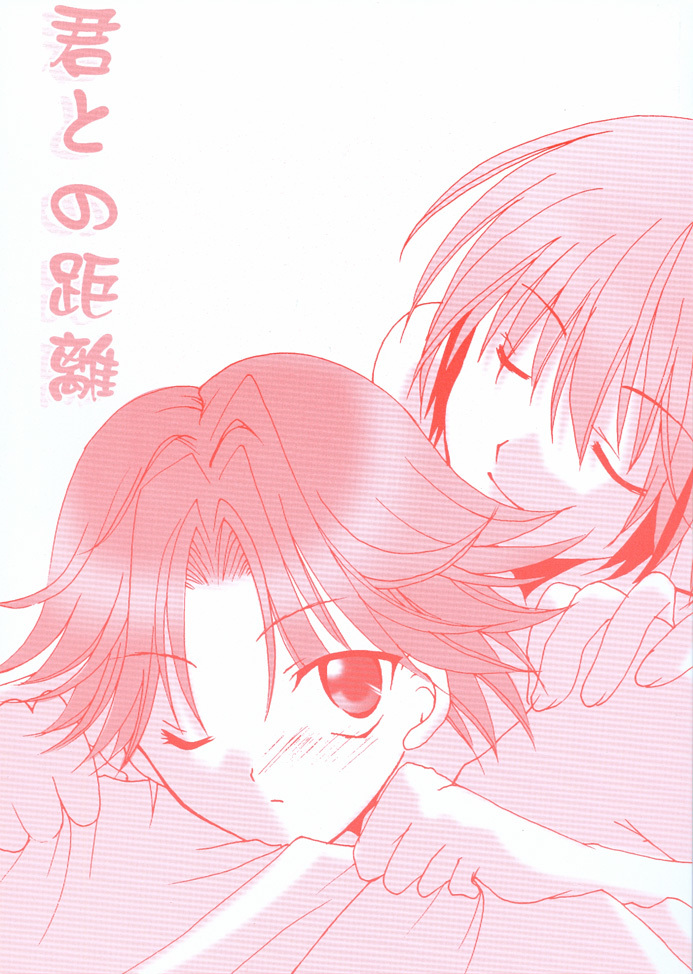 キミキョーリ