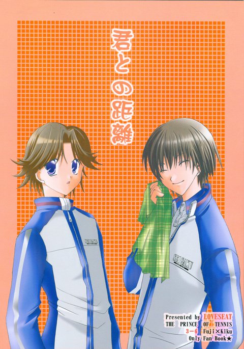 キミキョーリ キミキョーリ