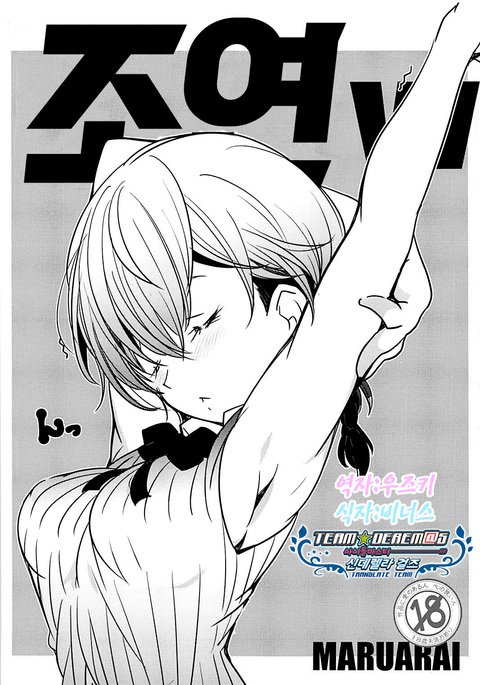 脇役w | 조연w 脇役w | 조연w