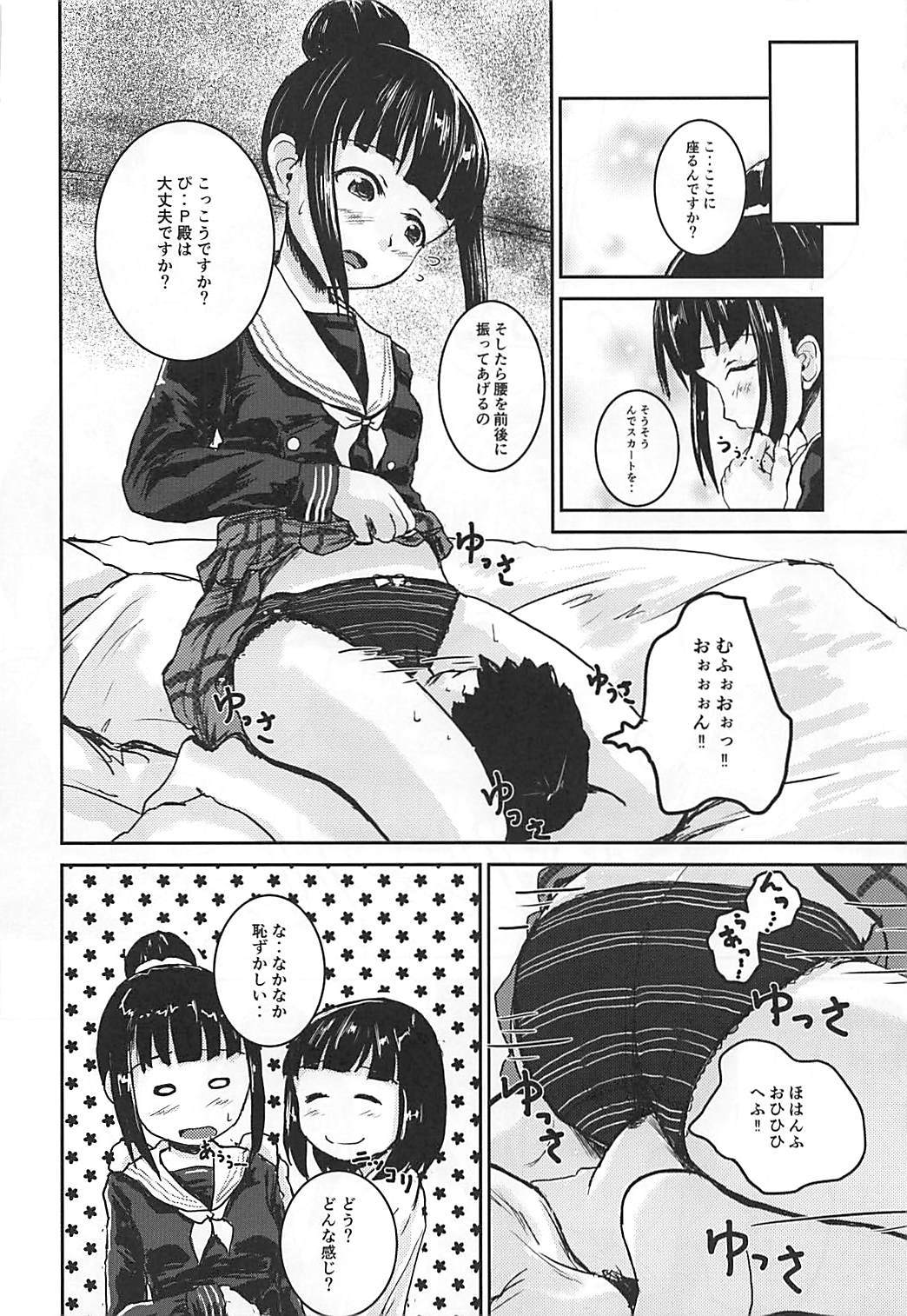 ゾクアイドルのパンツoヌガサナイデXXスルホン
