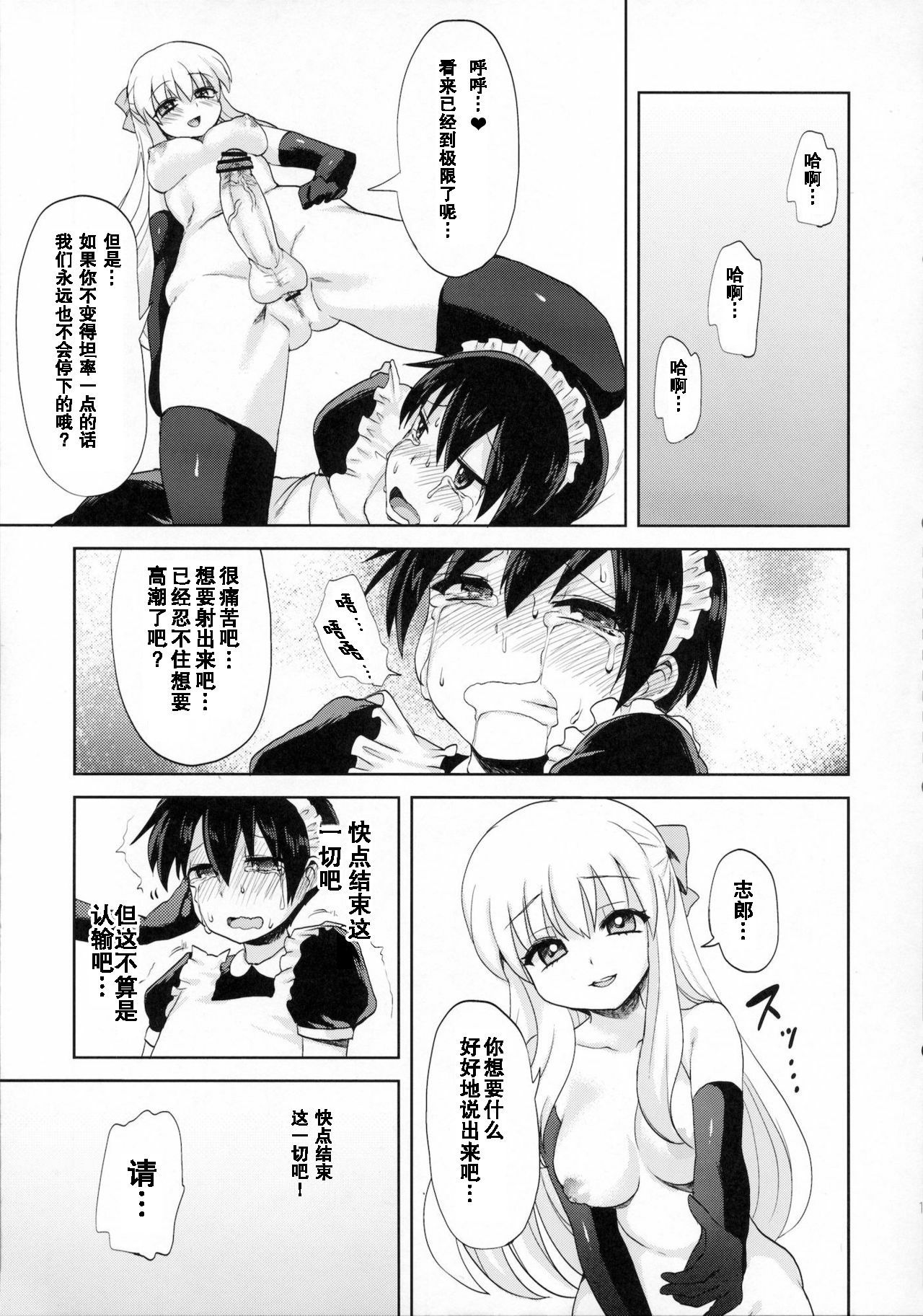 ふたなりお嬢様ぜったい四条修木|レディディックガール絶対至上主義の教義