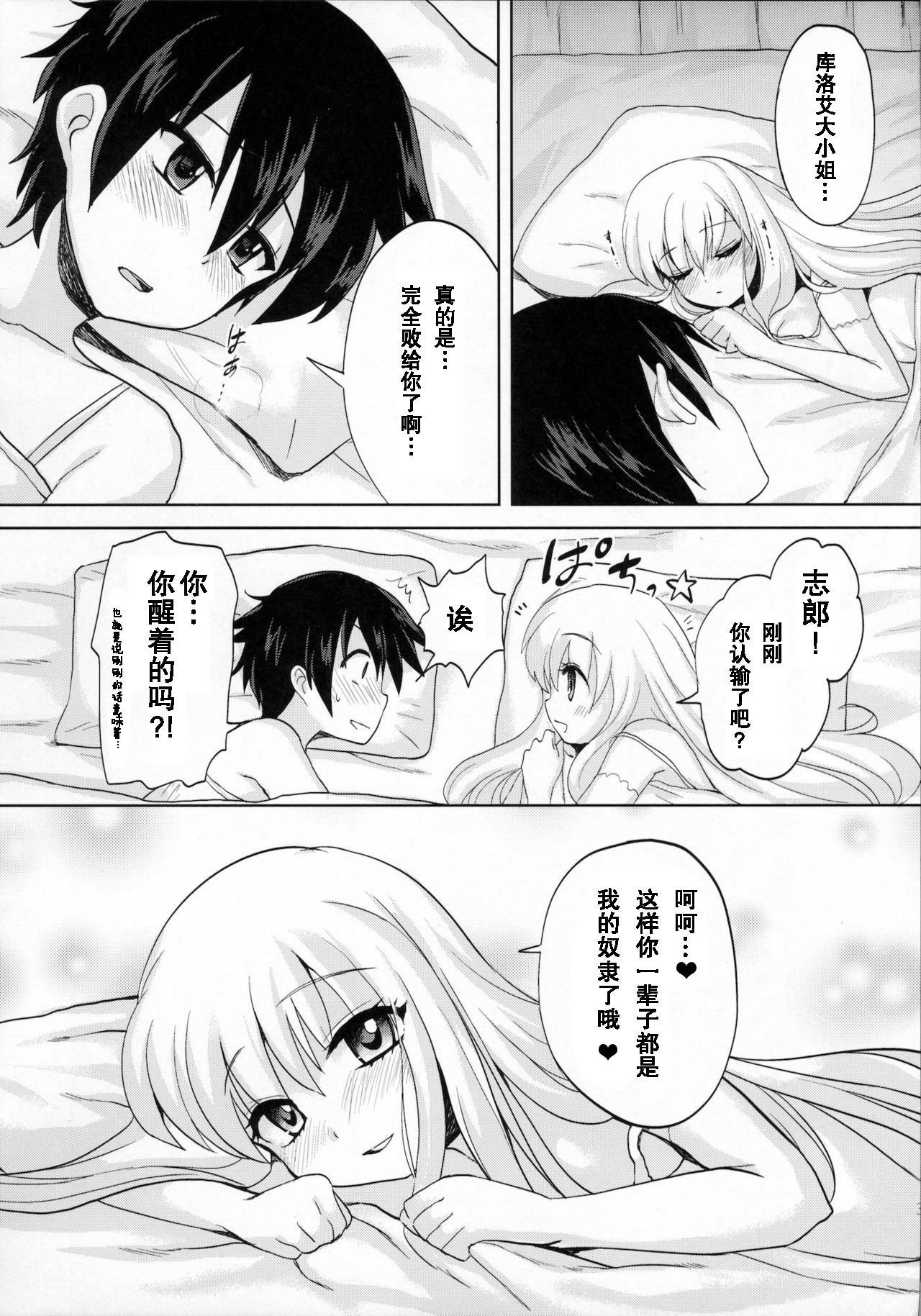 ふたなりお嬢様ぜったい四条修木|レディディックガール絶対至上主義の教義