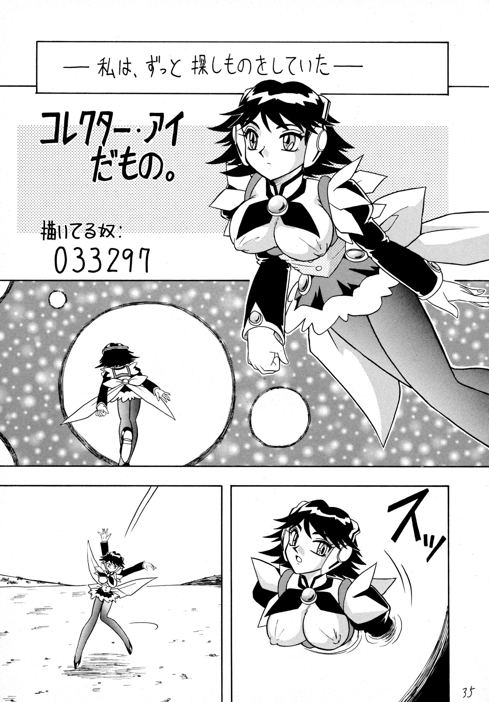 スゴイイキオイVIII