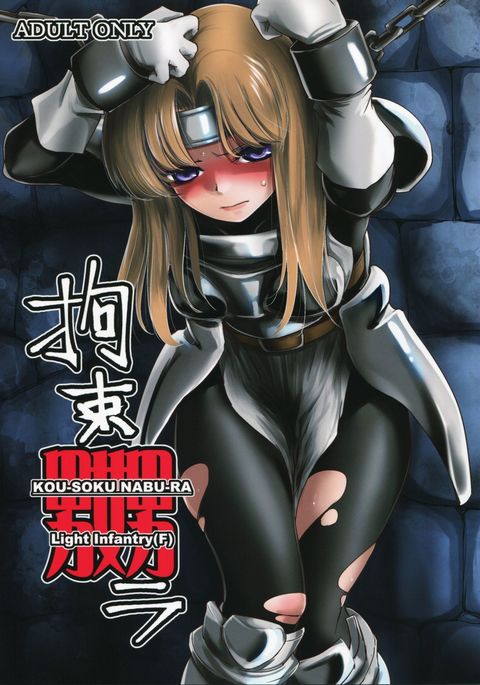 こうそくなぶら こうそくなぶら