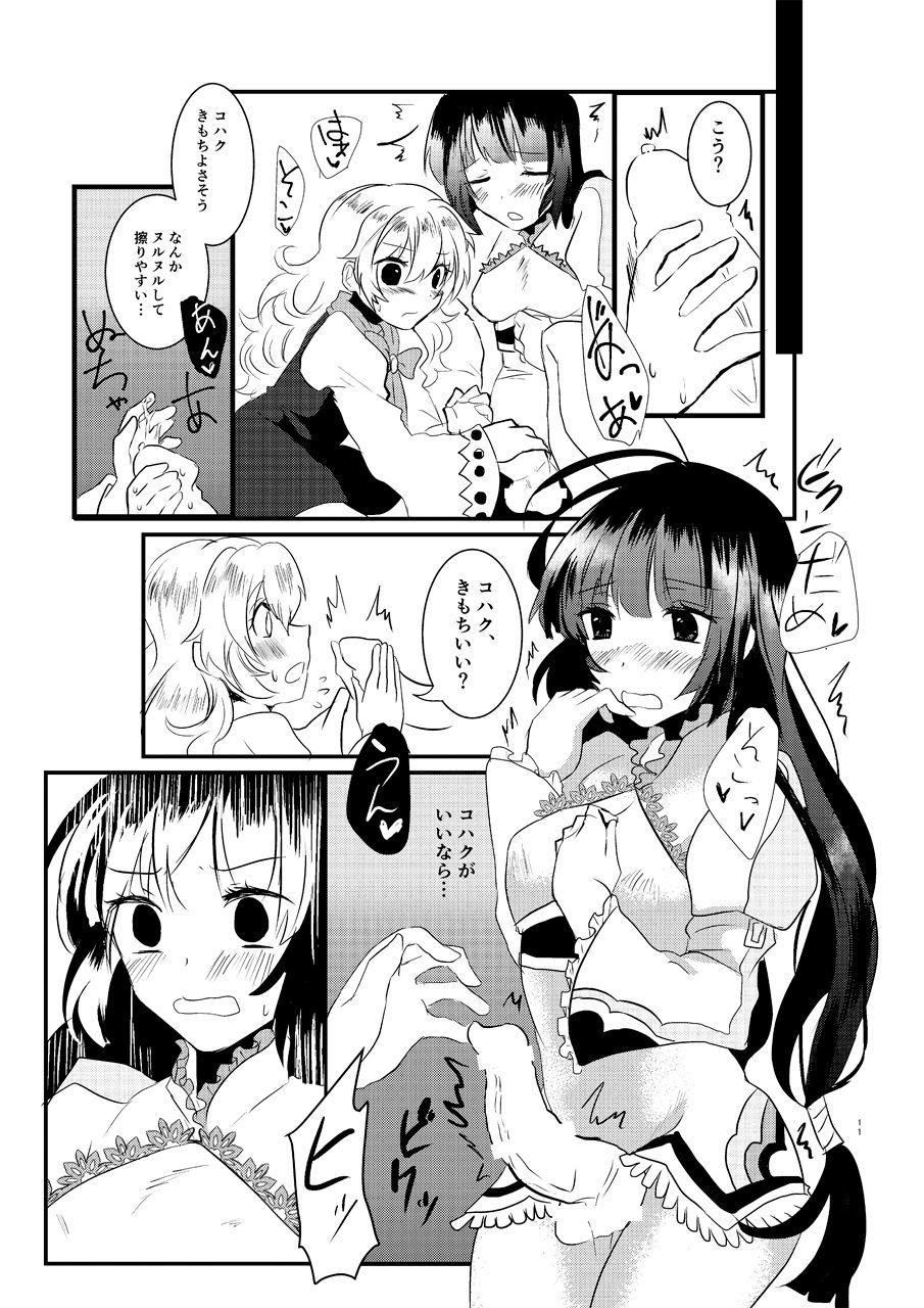 Ee！琥珀に○○○○○がへちゃた！？