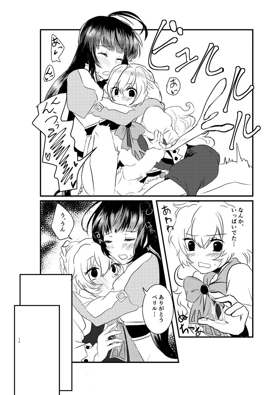 Ee！琥珀に○○○○○がへちゃた！？