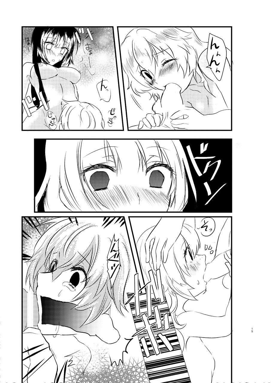 Ee！琥珀に○○○○○がへちゃた！？