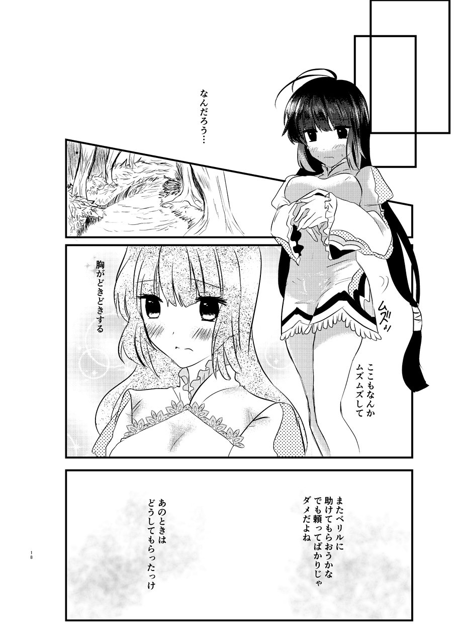 Ee！琥珀に○○○○○がへちゃた！？